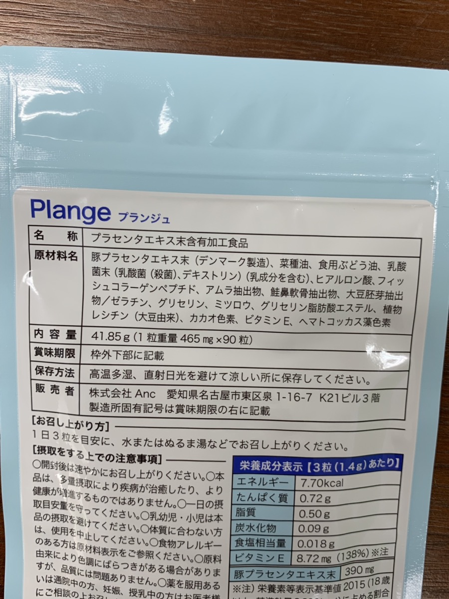 エイジングサインが気になる人 必見 簡単に安く美容成分を摂る方法を 美容家 が解説 Plange プランジュ