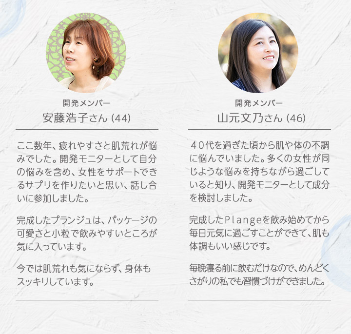 開発メンバー 安藤浩子さん（44）山元文乃さん（46）